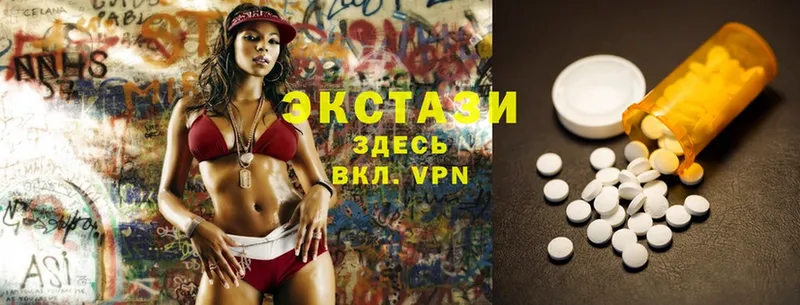 Ecstasy 99%  сколько стоит  Шахты 